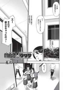 間島君のウワサ(花犬)漫画rawやhitomiでの無断転載について調査！