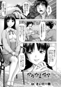 マラカミサマ(さいだ一明)漫画rawやhitomiでの無断転載について調査！