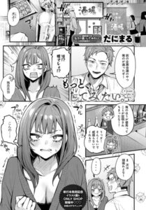 もっと、してみたい。(だにまる)漫画rawやhitomiでの無断転載について調査！