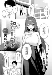 知りたがり(天然いなり)漫画rawやhitomiでの無断転載について調査！