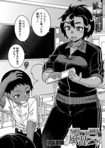  N県T市R村の風習について第2話(高津)無料rawやhitomiでの無断転載について調査！ 