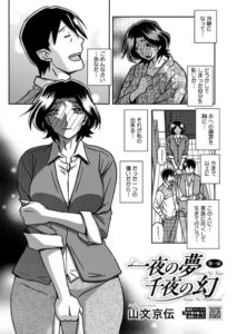 一夜の夢 千夜の幻 無料rawやhitomiでの無断転載について調査!