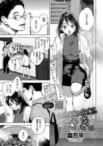 セリフじゃなくて、好き(森万平)無料rawやhitomiでの無断転載について調査!