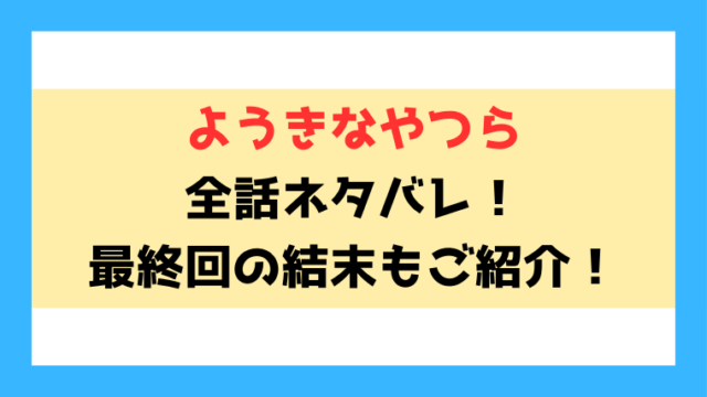 『ようきなやつら』ネタバレ！川血編で登場する少年は河童なのか？