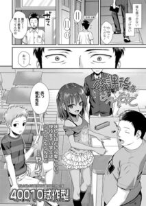 放課後はみんなで(40010試作型)無料rawやhitomiでの無断転載について調査!