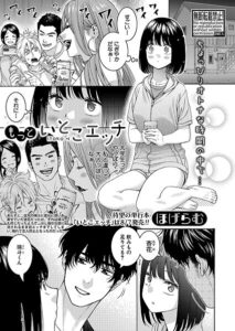 もっといとこエッチ(ほげらむ)無料raw,hitomiで無断転載されているのか徹底調査！
