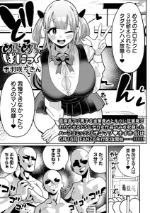 めろめろぱにっく(手羽咲ちきん)無料raw,hitomiで無断転載されているのか徹底調査!