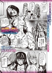 最期の灯火 命尽きるその瞬間まで(阪本KAFKA)無料raw,hitomiで無断転載されているのか徹底調査！
