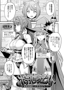 ヤろう系ファンタジー ボテハラクエスト無料raw,hitomiで無断転載されているのか徹底調査！