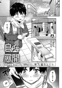 良イキ展開 Start Over(猫乃ふぐり)無料raw,hitomiで無断転載されているのか徹底調査!
