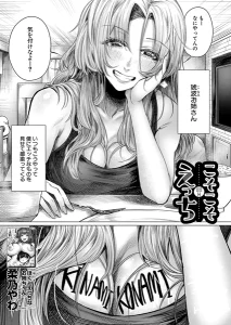 こそこそえっち(柔乃やわ)無料rawやhitomiでの無断転載について調査!