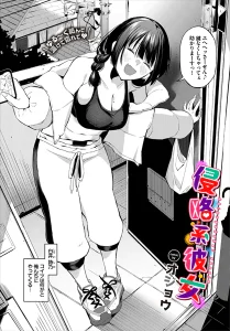 侵略系彼女(オジョウ)無料rawやhitomiでの無断転載について調査!