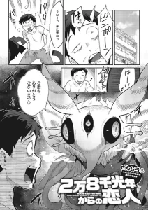 2万8千光年からの恋人(さんじろ)無料rawやhitomiでの無断転載について調査！