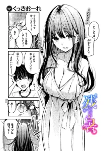 残暑(くっきおーれ)無料rawやhitomiでの無断転載について調査!
