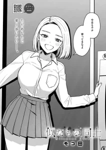 似たもの同士(モコ田)無料rawやhitomiでの無断転載について調査!