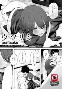 ウツリミ(untsuku)漫画rawやhitomiでの無断転載について調査！
