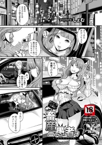 畜産ニ愚者ヲ(しょむ)漫画rawやhitomiでの無断転載について調査！