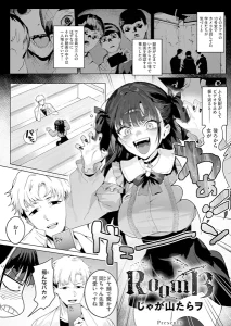 Room13(じゃが山たらヲ)漫画rawやhitomiでの無断転載について調査！