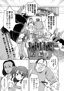 SMELL LIKE(原崎)漫画rawやhitomiでの無断転載について調査！