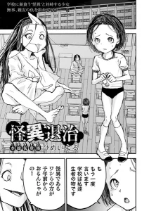 怪異退治(ひめいよる)漫画rawやhitomiでの無断転載について調査！