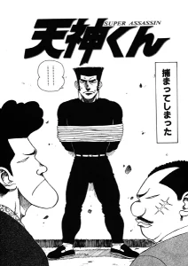 天神くん(かるま龍狼)漫画rawやhitomiでの無断転載について調査！