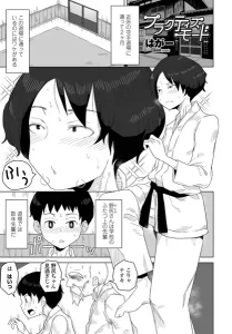 プラクティスモード(はがー)漫画rawやhitomiでの無断転載について調査！