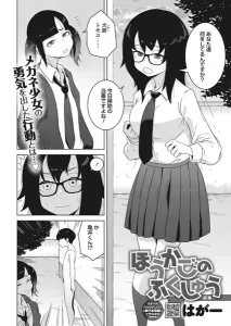 ほうかごのふくしゅう(はがー)漫画rawやhitomiでの無断転載について調査！