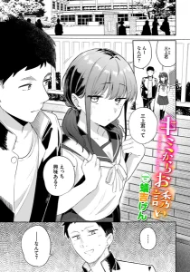 キミからお誘い(蟻吉げん)漫画rawやhitomiでの無断転載について調査！