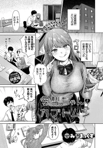 愛梨ちゃんとカブトムシ(みなまっくす)漫画rawやhitomiでの無断転載について調査！
