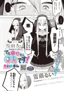 でも幸せならOKです！(えいとまん)漫画rawやhitomiでの無断転載について調査！