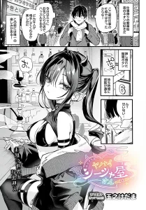 ヤバいシーシャ屋さん(玉之けだま)漫画rawやhitomiでの無断転載について調査！
