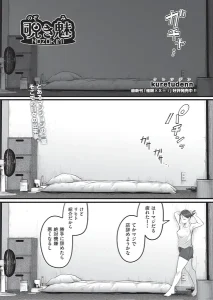 覗き魅(kuretudenn)漫画rawやhitomiでの無断転載について調査！