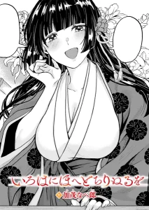 いろはにほへと ちりぬるを(加茂なべ郎)漫画rawやhitomiでの無断転載について調査！